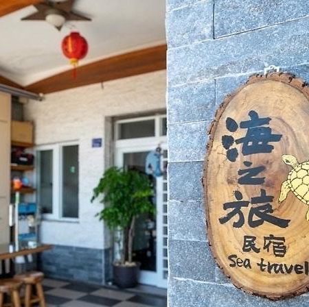 Sea Travel Apartment Xiaoliuqiu Exterior foto